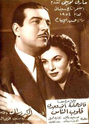 قلوب الناس