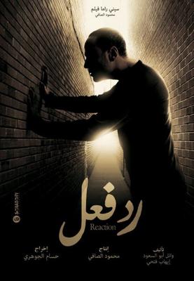 Poster - Rad Fe3l