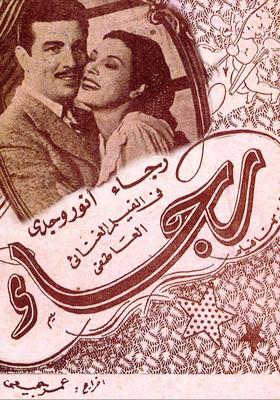 رجاء