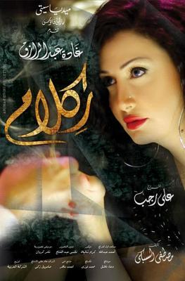 ركلام