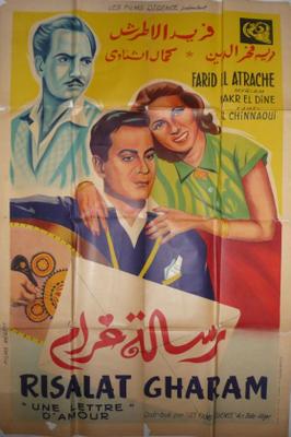 رسالة غرام