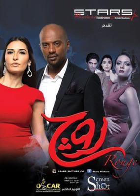 روج