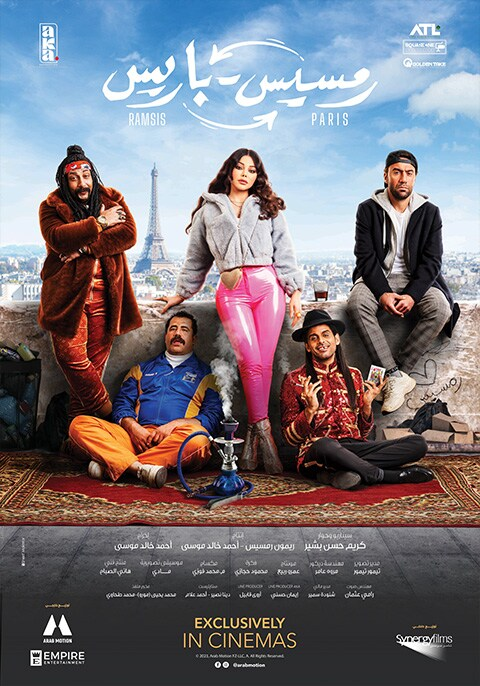 فيلم رمسيس باريس
