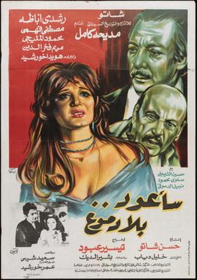 سأعود.. بلا دموع