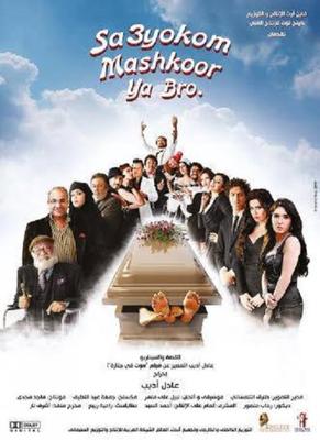 سعيكم مشكور يا برو