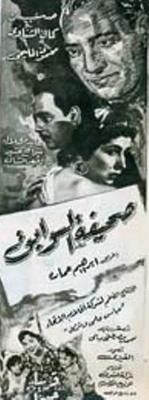 صحيفة السوابق