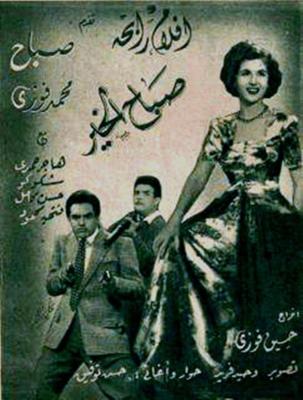 صباح الخير