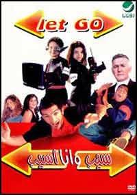 بوستر - سيب وأنا أسيب