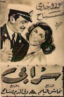سِرّ أبي
