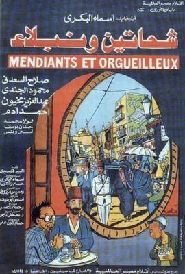 Poster - Sha7athoun.. Wa Nobala2
