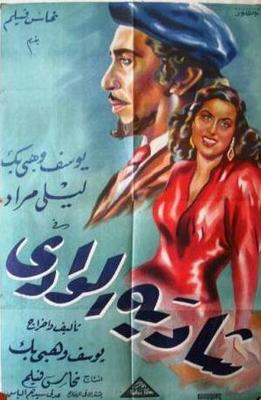 بوستر - شادية الوادي