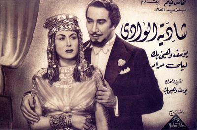 بوستر - شادية الوادي