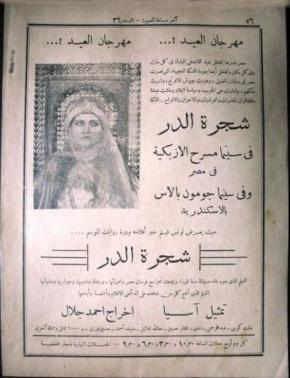 شجرة الدر