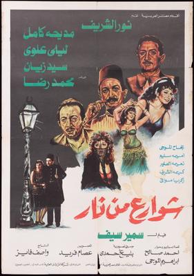 Poster - Shaware3 Men Nar