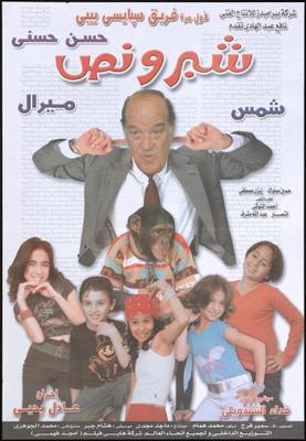 شبر ونص