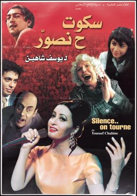 سكوت... ح نصوَّر