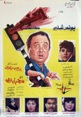 استوب