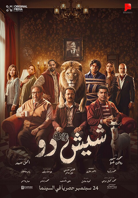 فيلم شيش دو