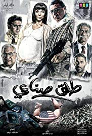 طلق صناعي