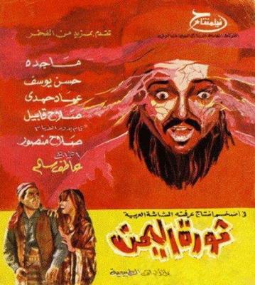 ثورة اليمن