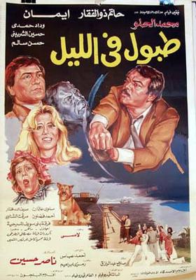 طبول في الليل