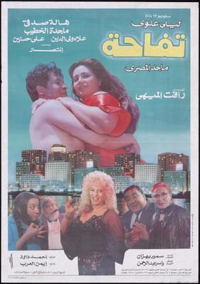 تفاحة