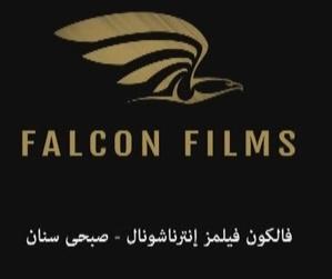 بوستر فالكون فيلمز إنترناشيونال