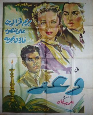 وعد