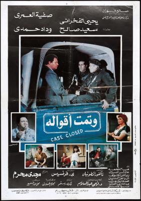 وتمت أقواله