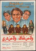 wala men shaf.. wala men dery film