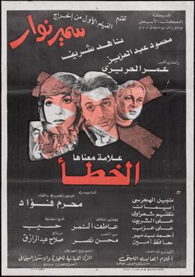× علامة معناها الخطأ