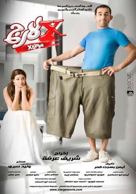 × لارج (إكس لارچ)
