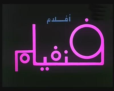 بوستر فنفيلم