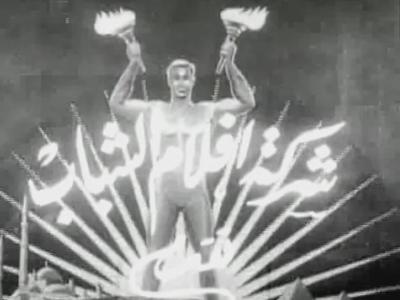 Al-Shabab Films poster
