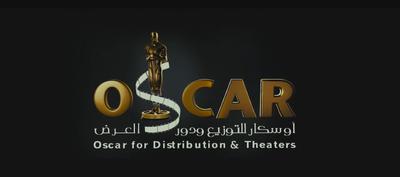 بوستر أوسكار للتوزيع ودور العرض السينمائي