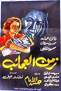 بوستر - زمن العجائب