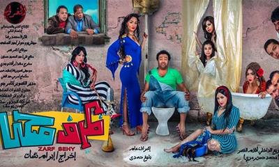 بوستر - ظرف صحي