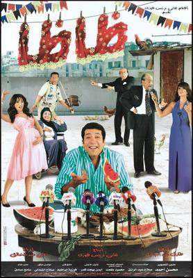 فيلم ظاظا - 2006 - بوسترات - صفحة 1 - الدهليز - قاعدة بيانات الفن ...